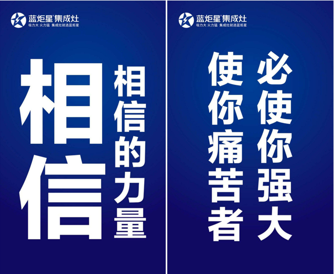 藍炬星集成灶