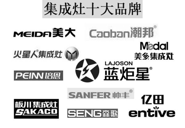 集成灶 集成灶
