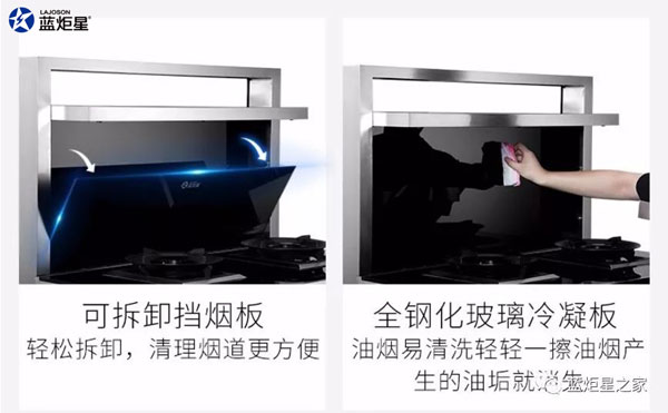 藍炬星集成灶