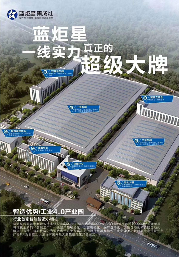 (藍炬星三大電商平臺，線上線下一起發(fā)力)