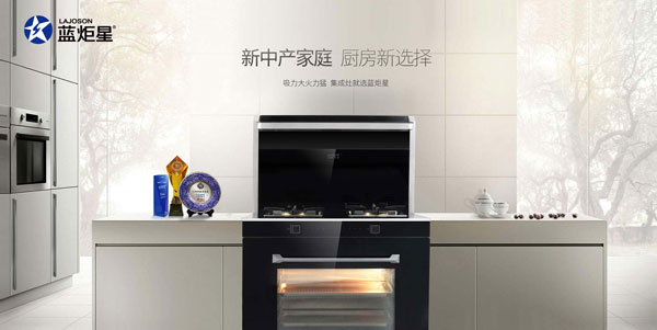 藍炬星電器