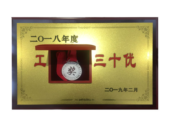 授牌儀式