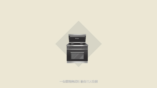 (藍炬星集成灶，廚房新選擇)