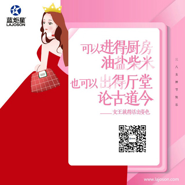 藍炬星集成灶