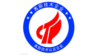 宣布!喜訊連連，恭喜藍(lán)炬星榮獲國家高新技術(shù)企業(yè)認(rèn)定
