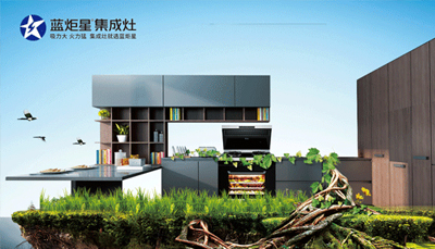 植樹節(jié) | 藍(lán)炬星集成灶大吸力遠(yuǎn)離廚房油煙，這很算“樹”!