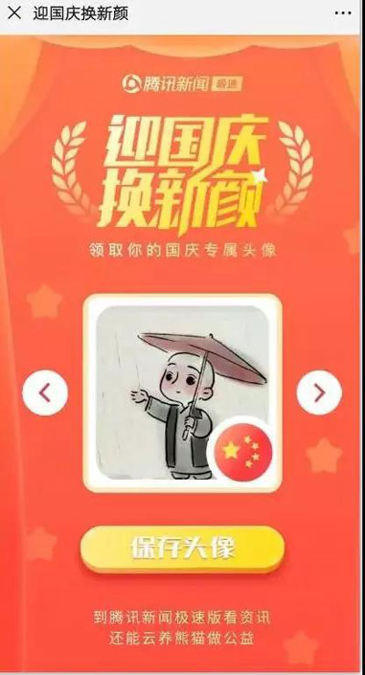 藍(lán)炬星