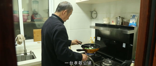 一臺送給公婆