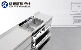 新款來襲 | 藍炬星900XL水槽消毒柜，你明凈廚房的完美搭檔!