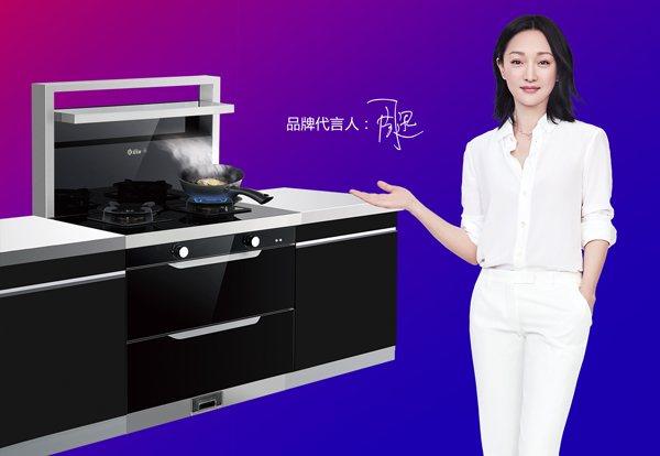 藍炬星&ldquo;周迅3號&rdquo;爆品全球全網(wǎng)直播宣發(fā)會