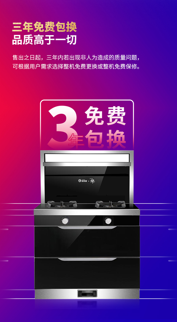周迅3號(hào)集成灶僅售5999