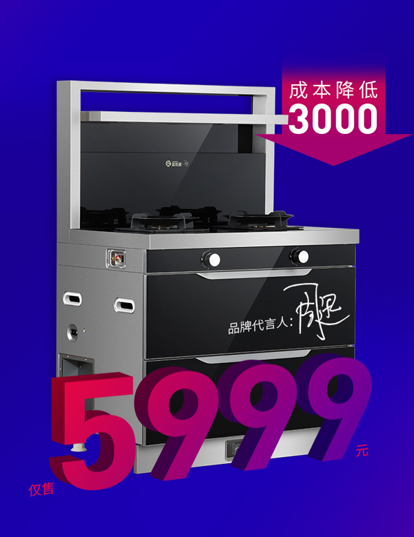 周迅3號(hào)集成灶包裝
