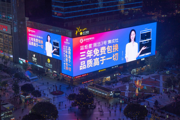 周迅3號廣告
