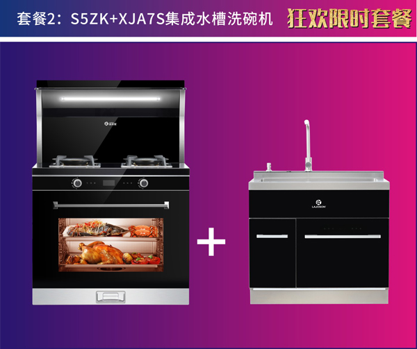 618限時套餐