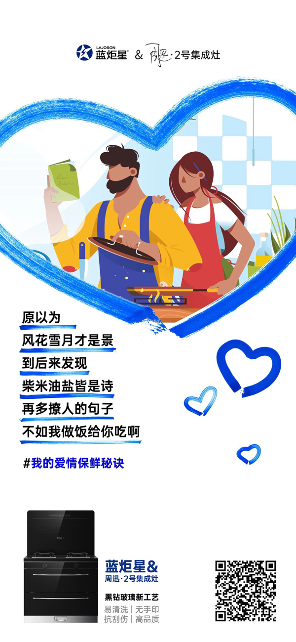 愛情故事