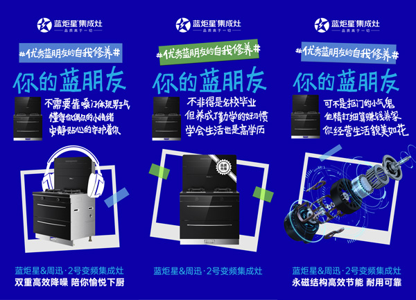 周迅2號集成灶