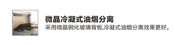 油煙分離