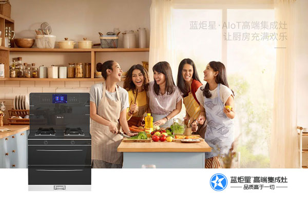 智能集成灶讓廚房充滿快樂(lè)