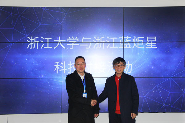 藍炬星與浙江大學科研項目的新型戰(zhàn)略合作
