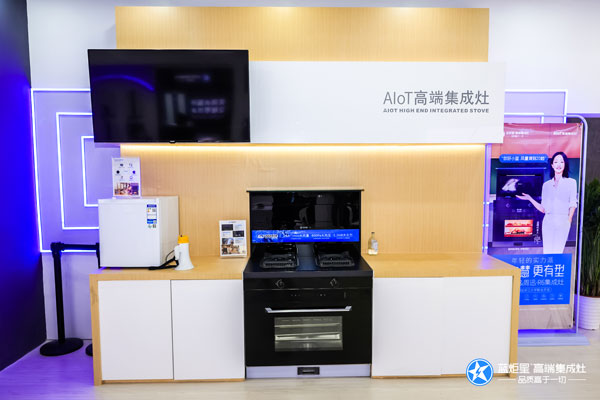 藍(lán)炬星&周迅&middot;2號PLUS以及周迅&middot;R6智能集成灶系列