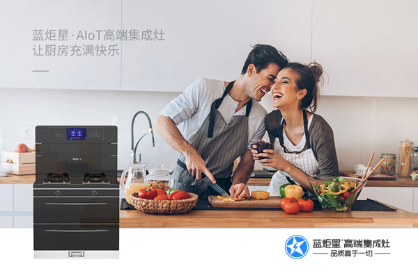 藍炬星AIoT高端集成灶讓廚房充滿快樂