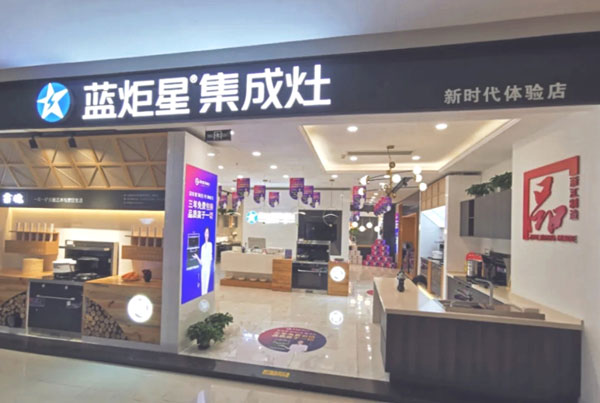 錢先生開設(shè)的藍(lán)炬星專賣店