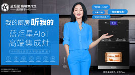 集成灶的選材品質是否有保障？