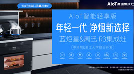 為孩子買二手學(xué)區(qū)房,廚房裝修藍(lán)炬星R3集成灶