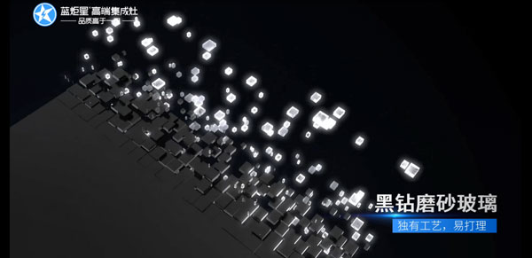 黑鉆磨砂玻璃