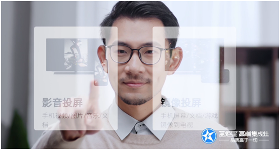 廚房裝修為什么一定要用藍炬星高端集成灶