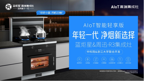 加盟商怎樣選擇集成灶品牌代理