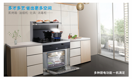 集成灶廚房