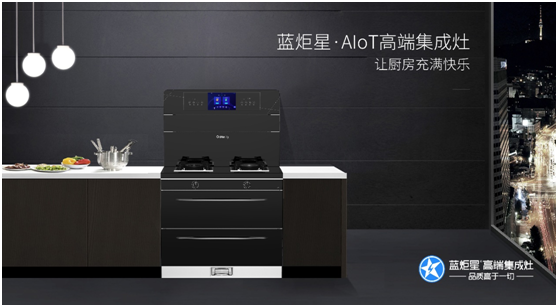 蒸烤一體集成灶怎么選？核心要素詳細介紹放心購！