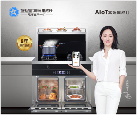 藍炬星集成灶比傳統油煙機更好嗎？