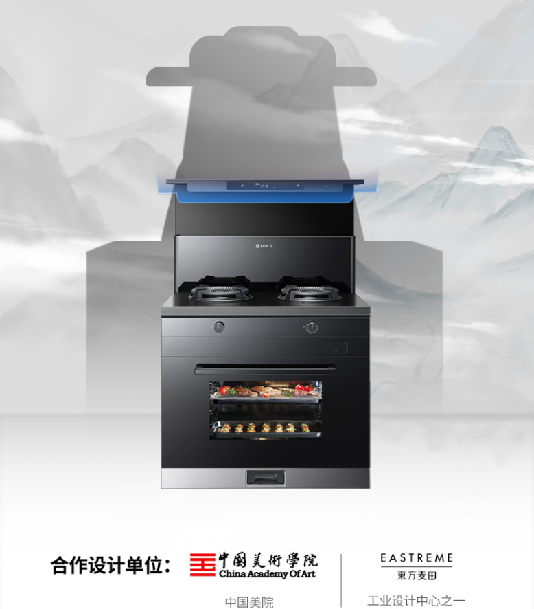 藍(lán)炬星集成灶