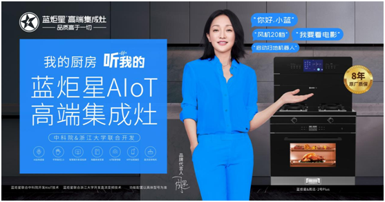 如何做好藍炬星集成灶加盟