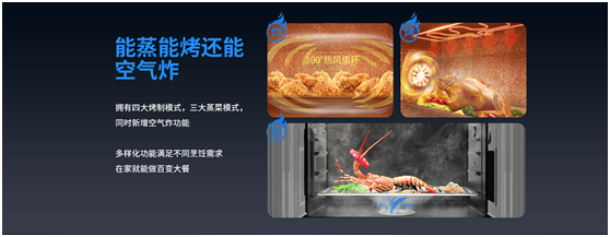 藍炬星集成灶空氣炸功能