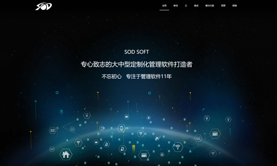 藍炬星集成灶