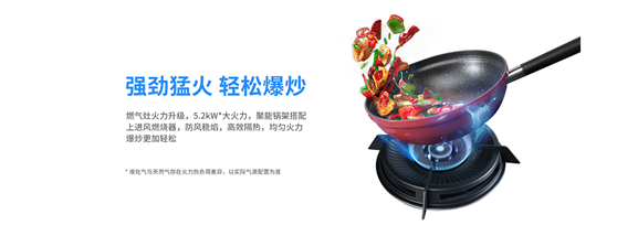 藍(lán)炬星集成灶強勁猛火
