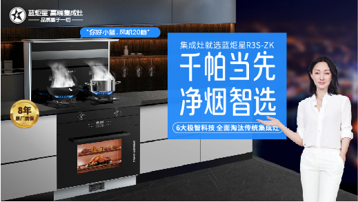 集成灶加盟