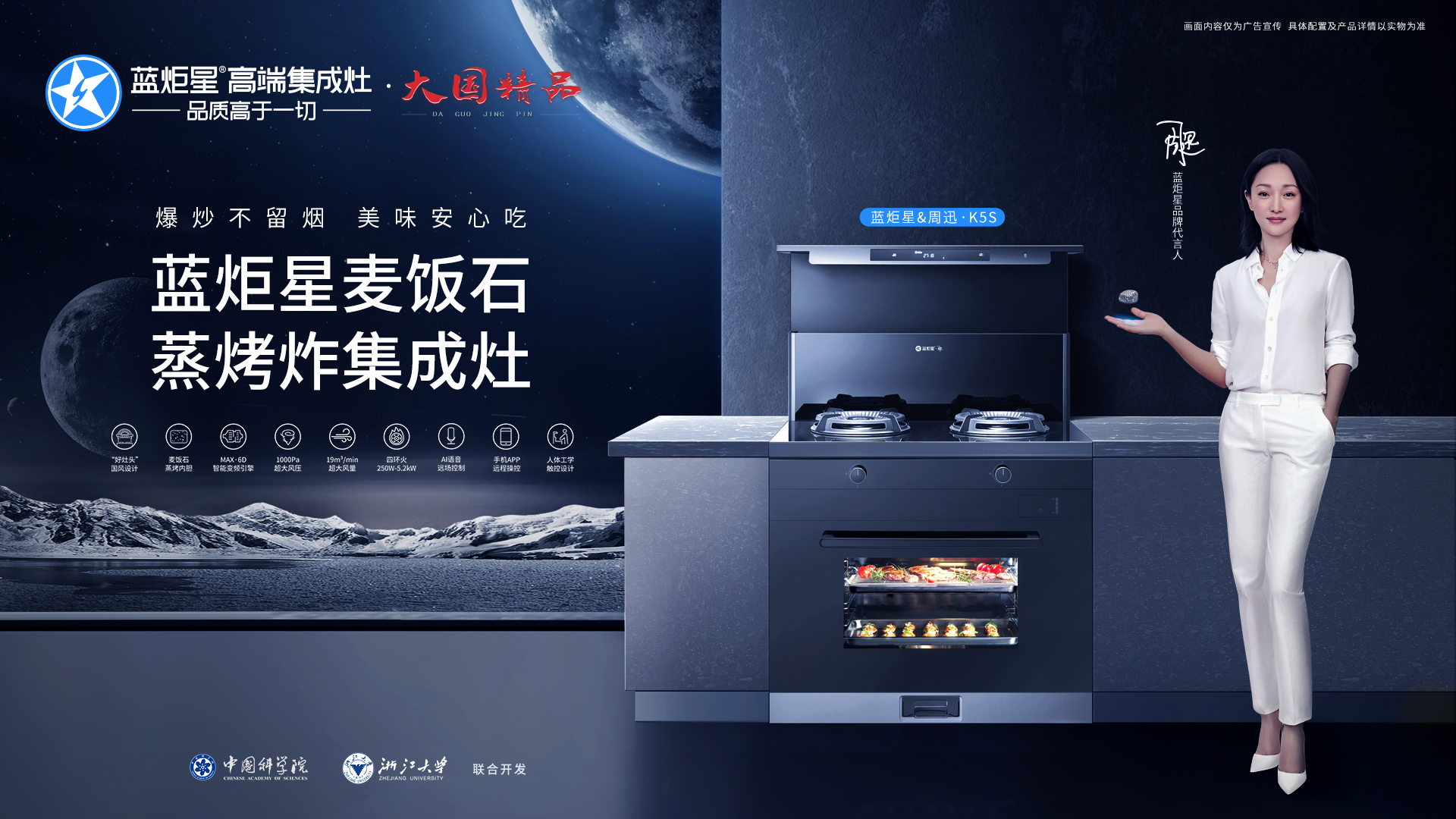 集成灶加盟多少錢
