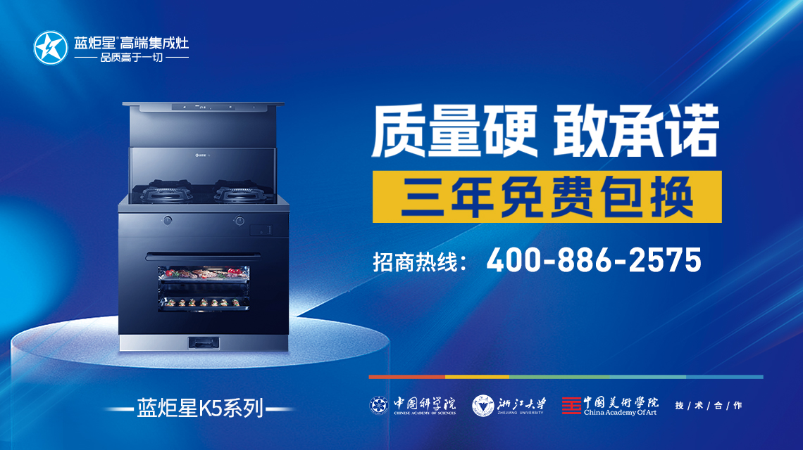 集成灶品牌加盟推薦