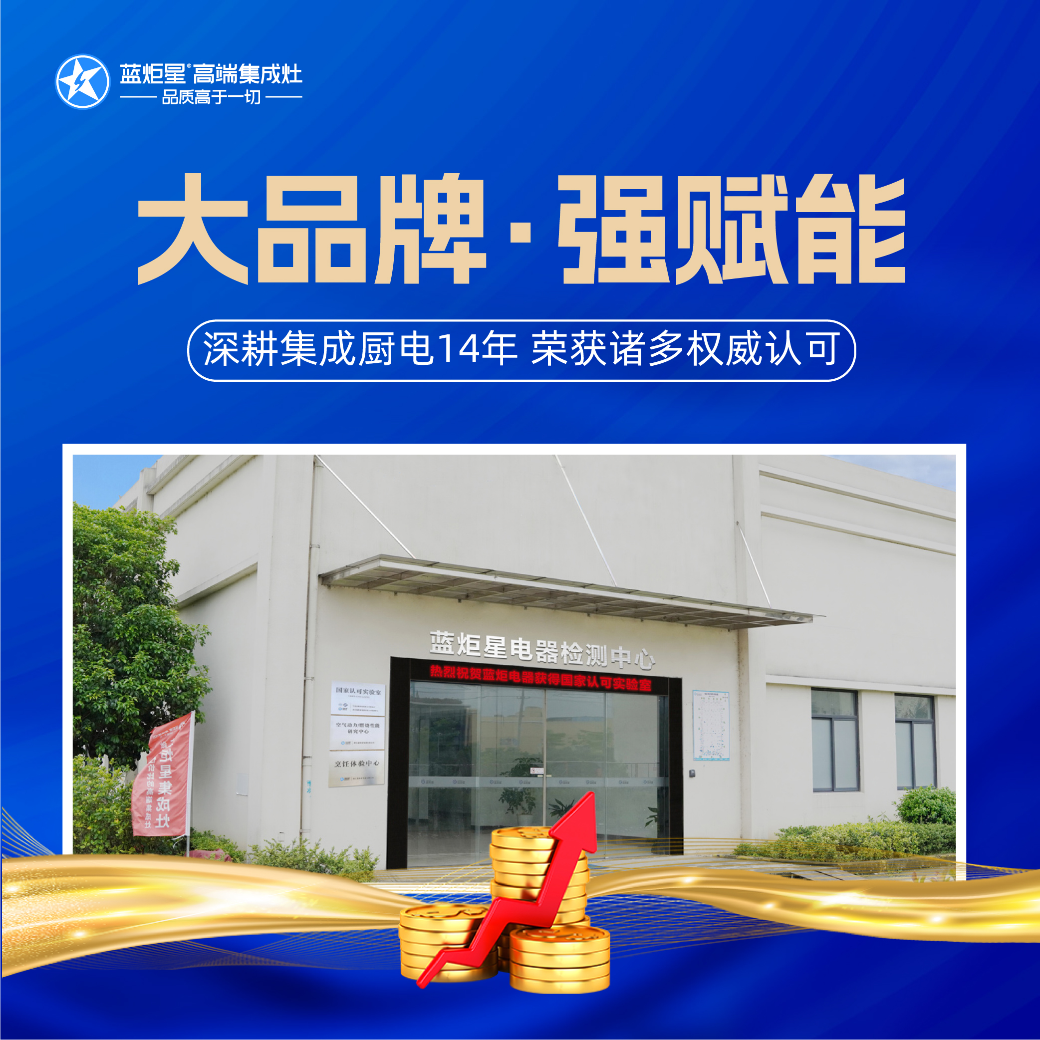 集成灶