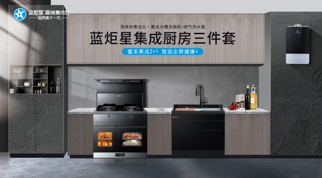 集成灶