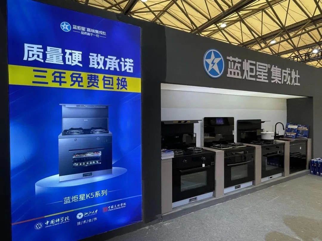 集成灶