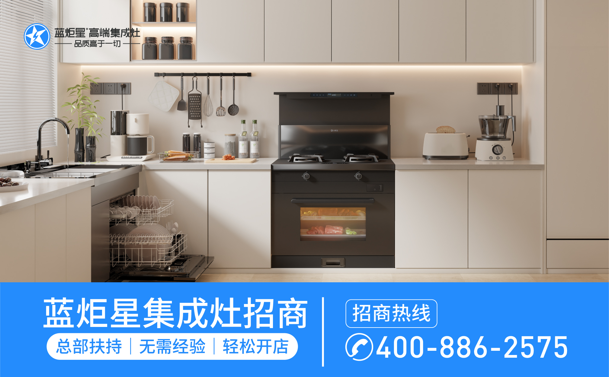 集成灶代理的門檻高不高？