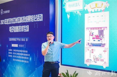 聚焦電子信息技術 6項高科技成果在江岸區成功落地，推動信息技術咨詢服務升級